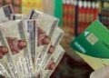 بطاقة التموين