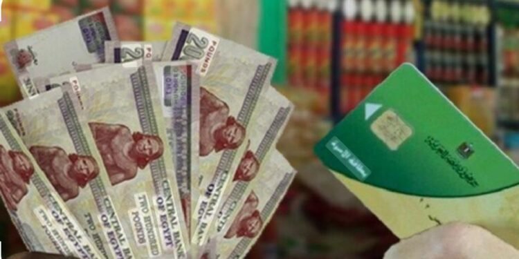 بطاقة التموين