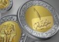 الجنيه الرقمى
