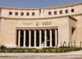 البنك المركزي يعلن ارتفاع الاحتياطي الأجنبي فى مصر إلى 53 مليار دولار بنهاية أبريل