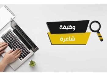 كيفية التقديم على وظائف مشروع محطة الضبعة النووية.. تفاصيل