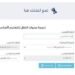 ظهور نتيجة امتحانات النقل 2026 بالقاهرة