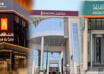 البنك المركزى : تعطيل العمل بالبنوك 6 أيام بمناسبة وقفة عرفات وعيد الأضحى 