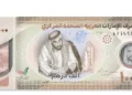 سعر الدرهم الإماراتي في البنوك المصرية اليوم الإثنين