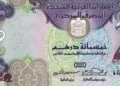 سعر الدرهم الإماراتي بمنتصف تعاملات اليوم الاحد