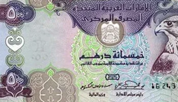 سعر الدرهم الإماراتي بمنتصف تعاملات اليوم الاحد