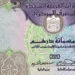 سعر الدرهم الإماراتي بمنتصف تعاملات اليوم الاحد