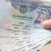 سعر صرف الدرهم الإماراتي بالبنوك المصرية اليوم الجمعة