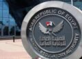 الرقابة المالية تعلن قوائم سوداء وتحذيرية للمخالفين.. وتنشر الأسماء إلكترونيًا
