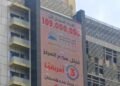 عدد سكان مصر