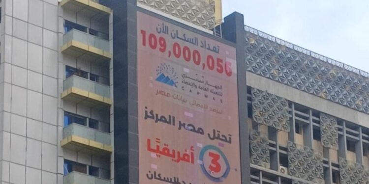 عدد سكان مصر