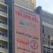 عدد سكان مصر