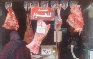 أسعار اللحوم