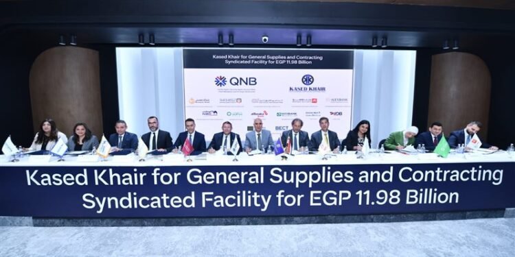 بقيادة QNB مصر.. تحالفاً مصرفياً ضخماً لتمويل مشروع استراتيجي لشركة قاصد خير بقيمة 11.98 مليار جنيه