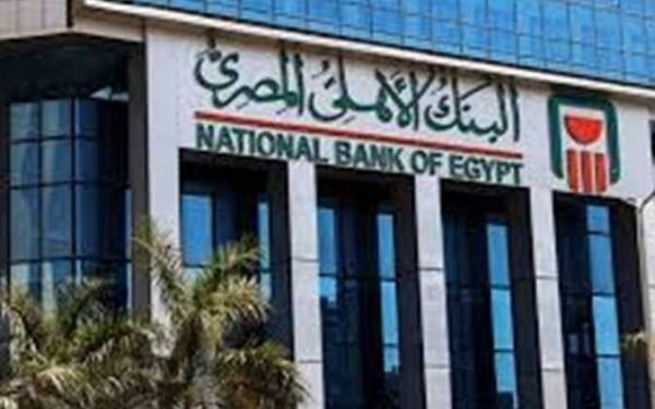 البنك الأهلي