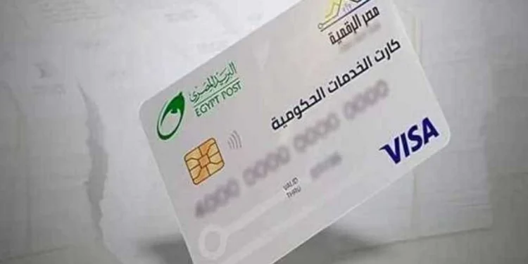 الكارت الموحد 2026.. هل يلغي بطاقة التموين؟ التفاصيل الكاملة