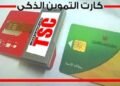 هل تخرج ملايين الأسر من منظومة الدعم؟ مصر تستعد لإطلاق الكارت الذكي بداية يوليو 2026