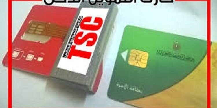 هل تخرج ملايين الأسر من منظومة الدعم؟ مصر تستعد لإطلاق الكارت الذكي بداية يوليو 2026