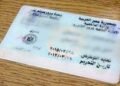 الاستعلام عن مخالفات المرور وسداد الغرامات إلكترونيًا.. خطوات سهلة توفر الوقت والجهد