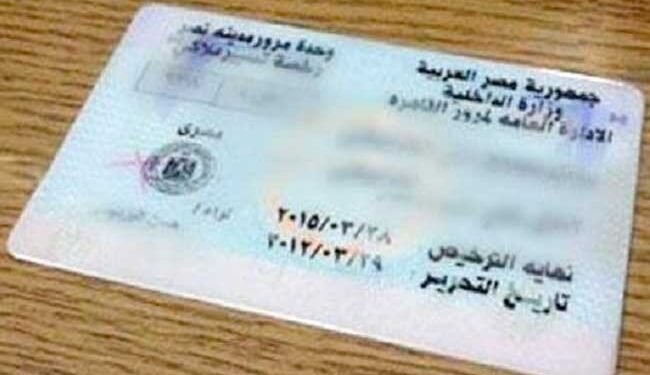 الاستعلام عن مخالفات المرور وسداد الغرامات إلكترونيًا.. خطوات سهلة توفر الوقت والجهد