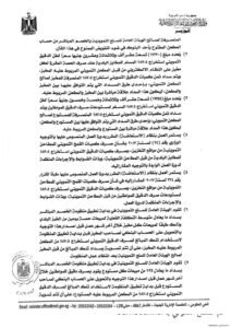 قرار جديد من وزارة التموين