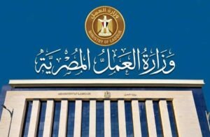 وزارة العمل