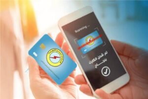 الاستعلام عن فاتورة الكهرباء