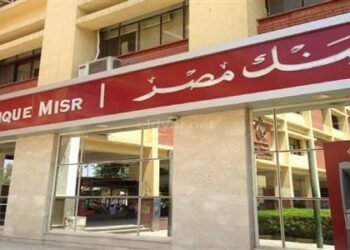 وظائف بنك مصر 2026.. فرص جديدة للخريجين والشباب في القاهرة الجديدة