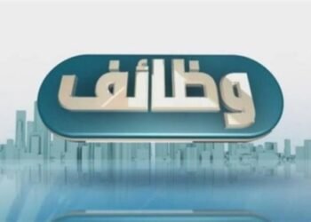 وظائف - فرص عمل للشباب
