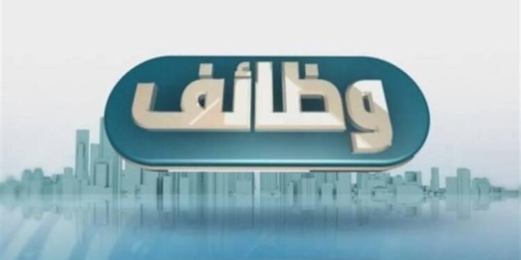وظائف - فرص عمل للشباب