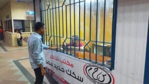 حجز تذاكر القطارات