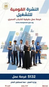 عايز تشتغل