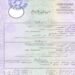 استخراج قسيمة الزواج 2026