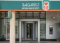 البنك الأهلي المصري يحدث نظام التركات لتسريع الإجراءات وتقديم تجربة مصرفية أكثر كفاءة للورثة