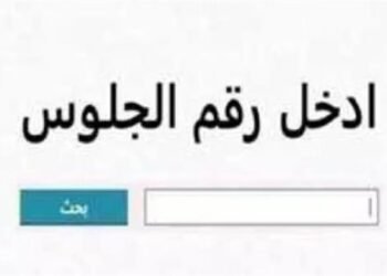 نتيجة الشهادة الإعدادية محافظة سوهاج 2026