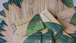 نقل بطاقة التموين