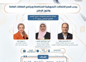 خبراء العلاقات العامة يناقشون مشروعات تخرج كلية الإعلام بالجامعة الحديثة
