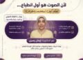 إلى كل من يرغب في تدريب صوتي أونلاين، في الدول العربية وٱصدقائي في المحافظات المختلفة على مستوى الجمهورية.
