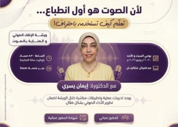 إلى كل من يرغب في تدريب صوتي أونلاين، في الدول العربية وٱصدقائي في المحافظات المختلفة على مستوى الجمهورية.