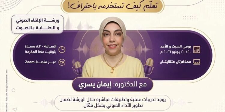 إلى كل من يرغب في تدريب صوتي أونلاين، في الدول العربية وٱصدقائي في المحافظات المختلفة على مستوى الجمهورية.