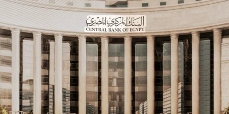 البنك المركزى المصرى