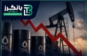 تراجع أسعار النفط اليوم