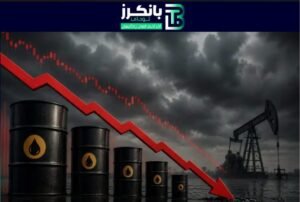 تراجع أسعار النفط اليوم