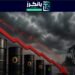 تراجع أسعار النفط اليوم