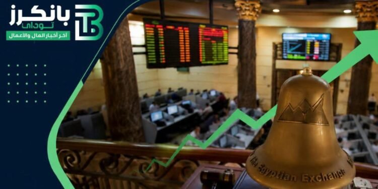 البورصة المصرية اليوم