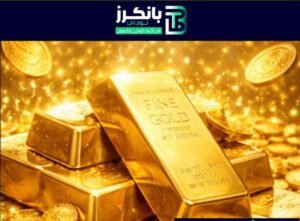 أسعار الذهب عالميًا اليوم