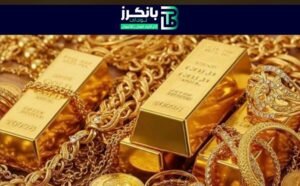 اسعار الذهب عالميا 