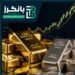 اسعار الذهب والفضة عالميًا.