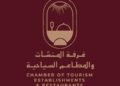 غرفة المنشآت والمطاعم السياحية