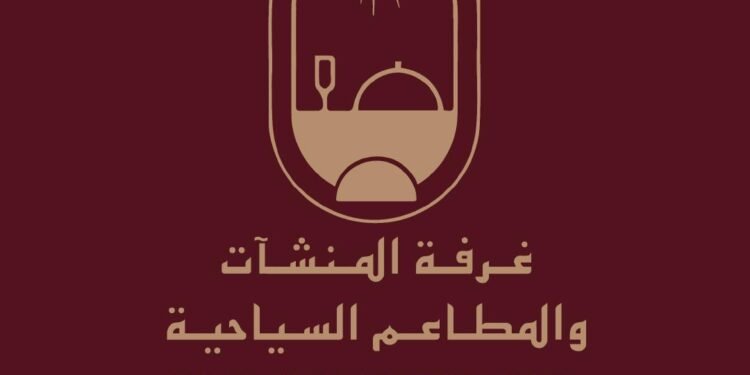 غرفة المنشآت والمطاعم السياحية